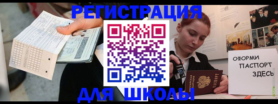 временная регистрация для всех в Саках