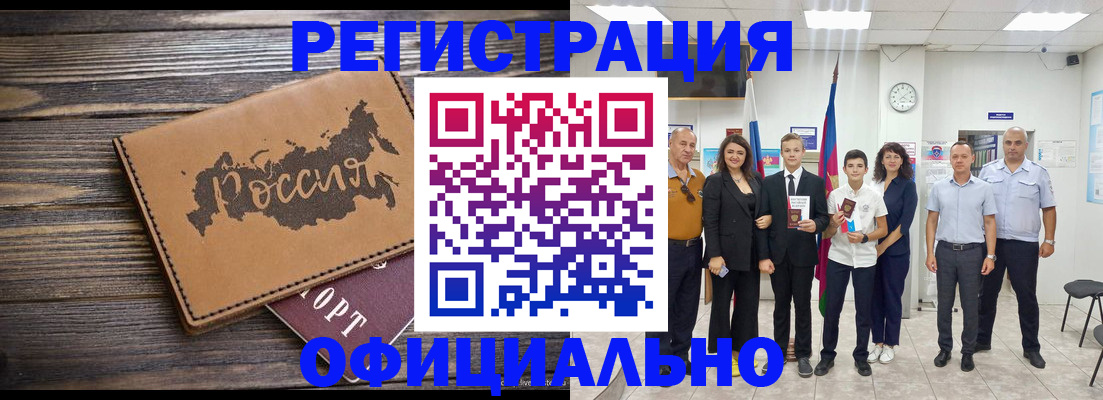 регистрация в Саках