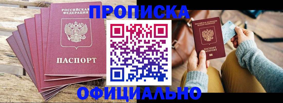 где прописаться в Саках