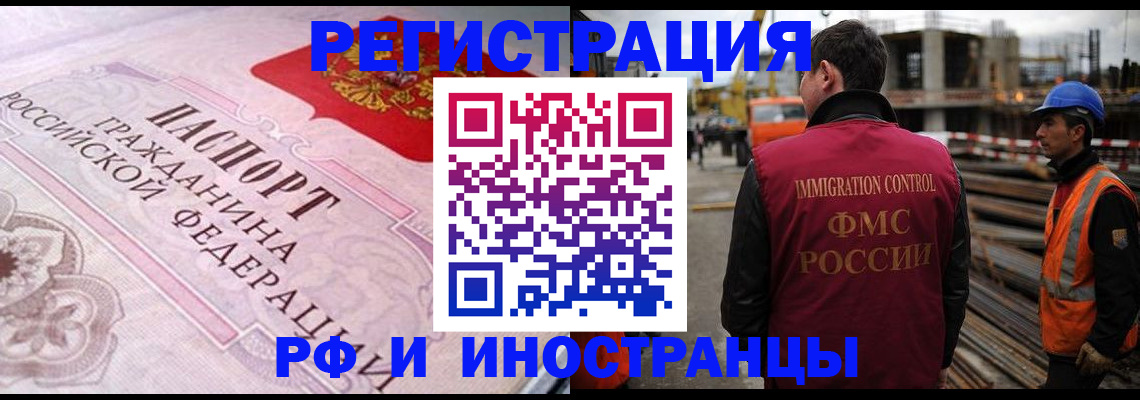 прописка поиск в Саках